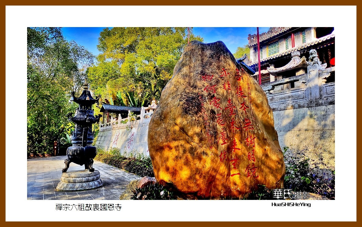 2022南行慢游（广东019）—-禅宗六祖故里国恩寺（云浮市）