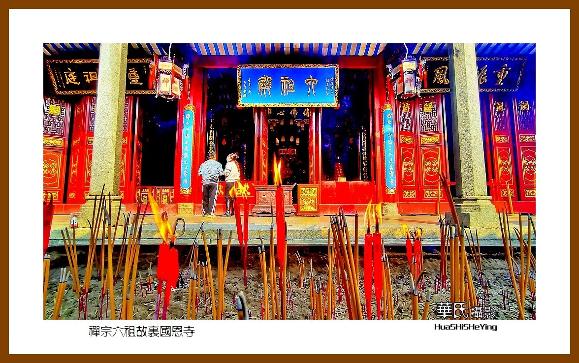2022南行慢游（广东019）—-禅宗六祖故里国恩寺（云浮市）