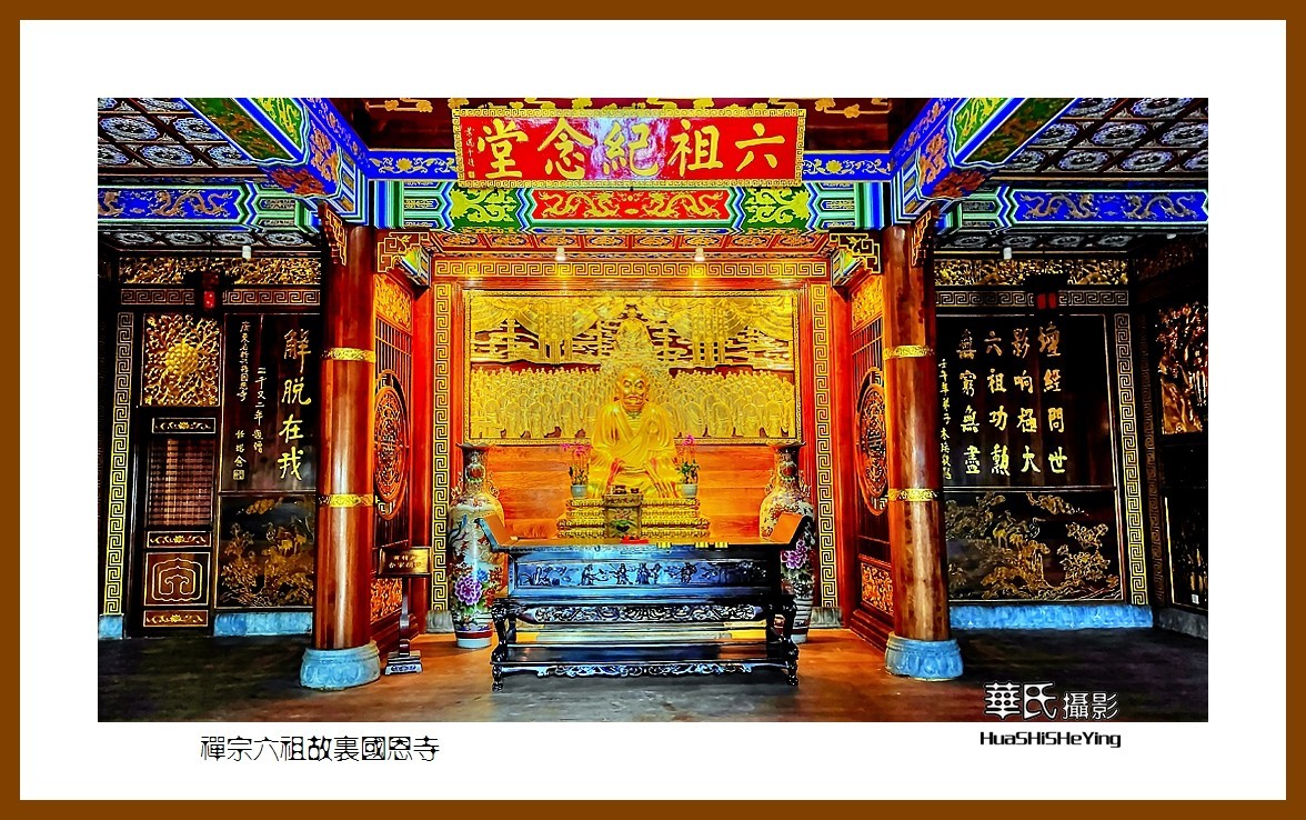 2022南行慢游（广东019）—-禅宗六祖故里国恩寺（云浮市）