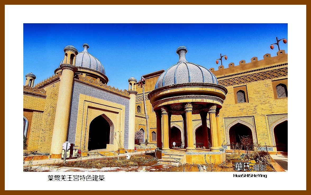 2023西行游记（新疆030）—叶尔羌王宫特色建筑（喀什地区莎车）