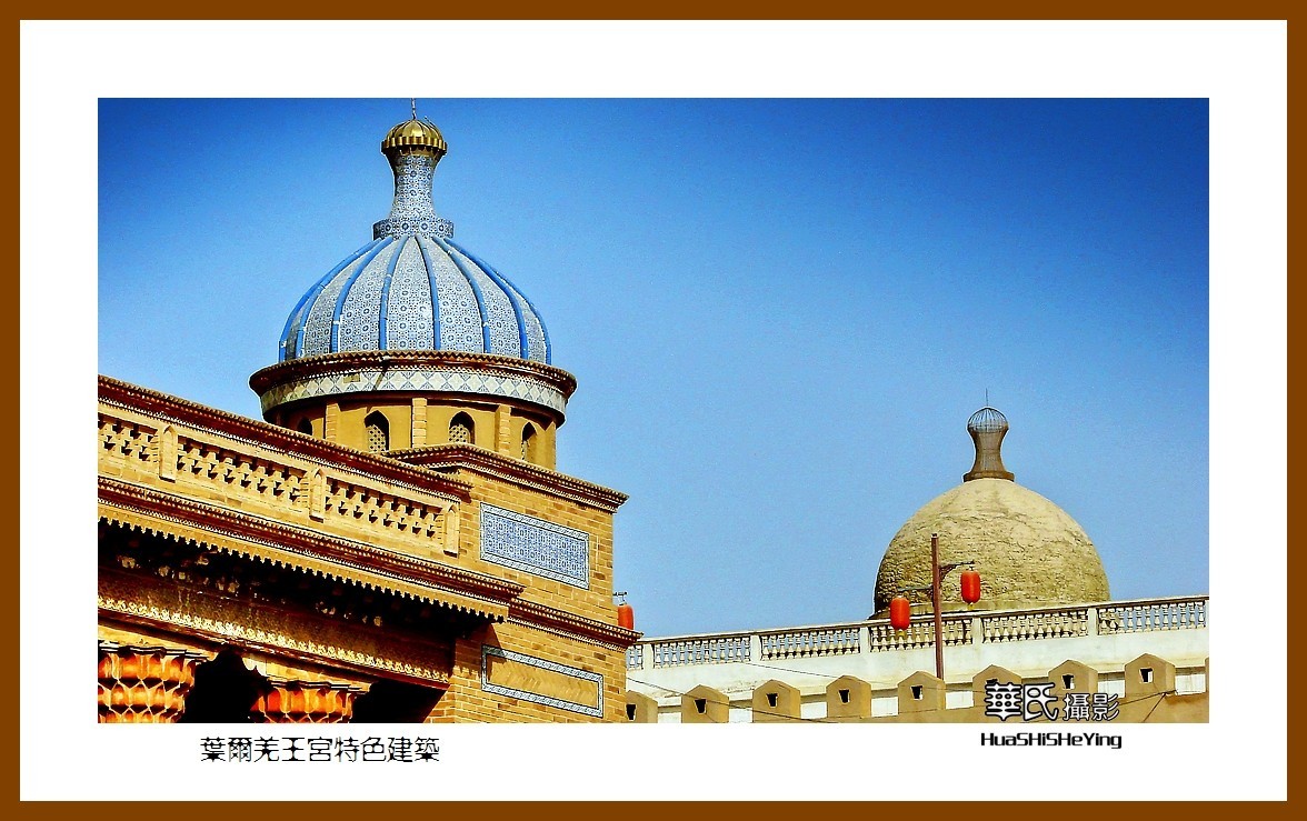 2023西行游记（新疆030）—叶尔羌王宫特色建筑（喀什地区莎车）