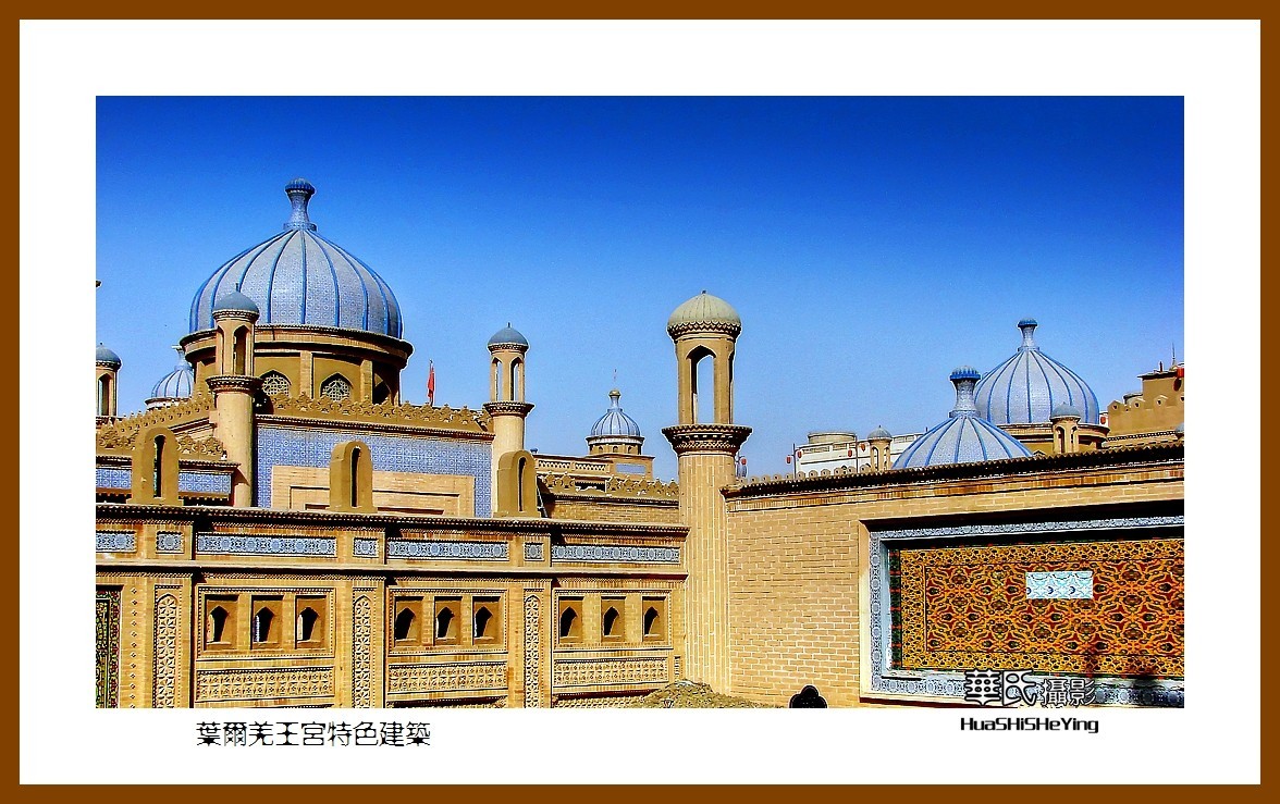 2023西行游记（新疆030）—叶尔羌王宫特色建筑（喀什地区莎车）