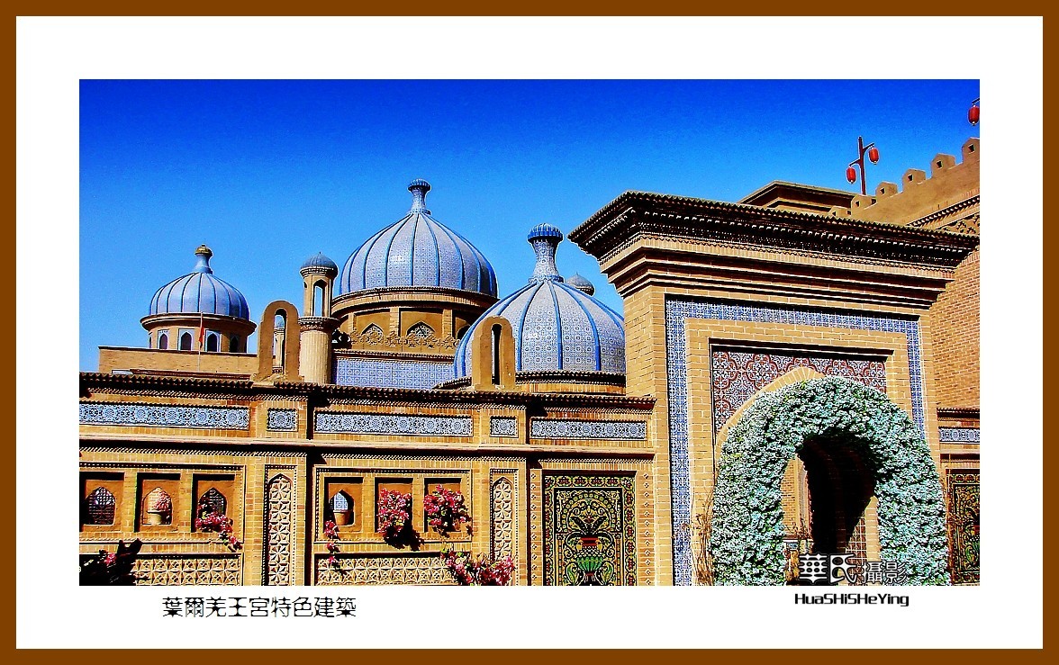 2023西行游记（新疆030）—叶尔羌王宫特色建筑（喀什地区莎车）