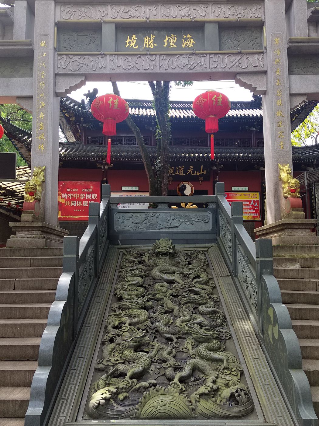 温州海坛山公园