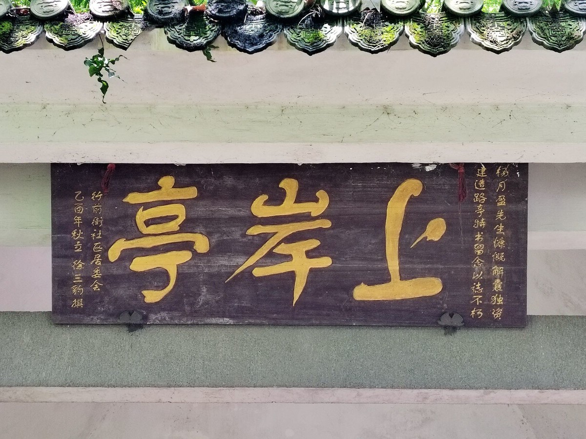 温州海坛山公园