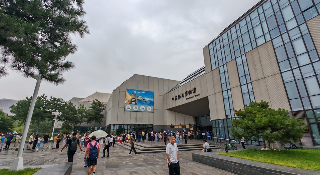 中国海关博物馆拾零
