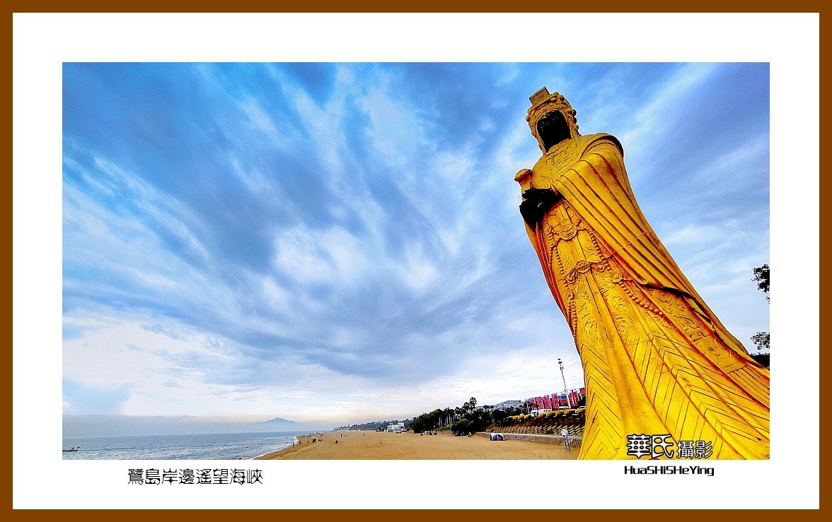 2022南行慢游（福建025）—鹭岛岸边遥望海峡（厦门市）