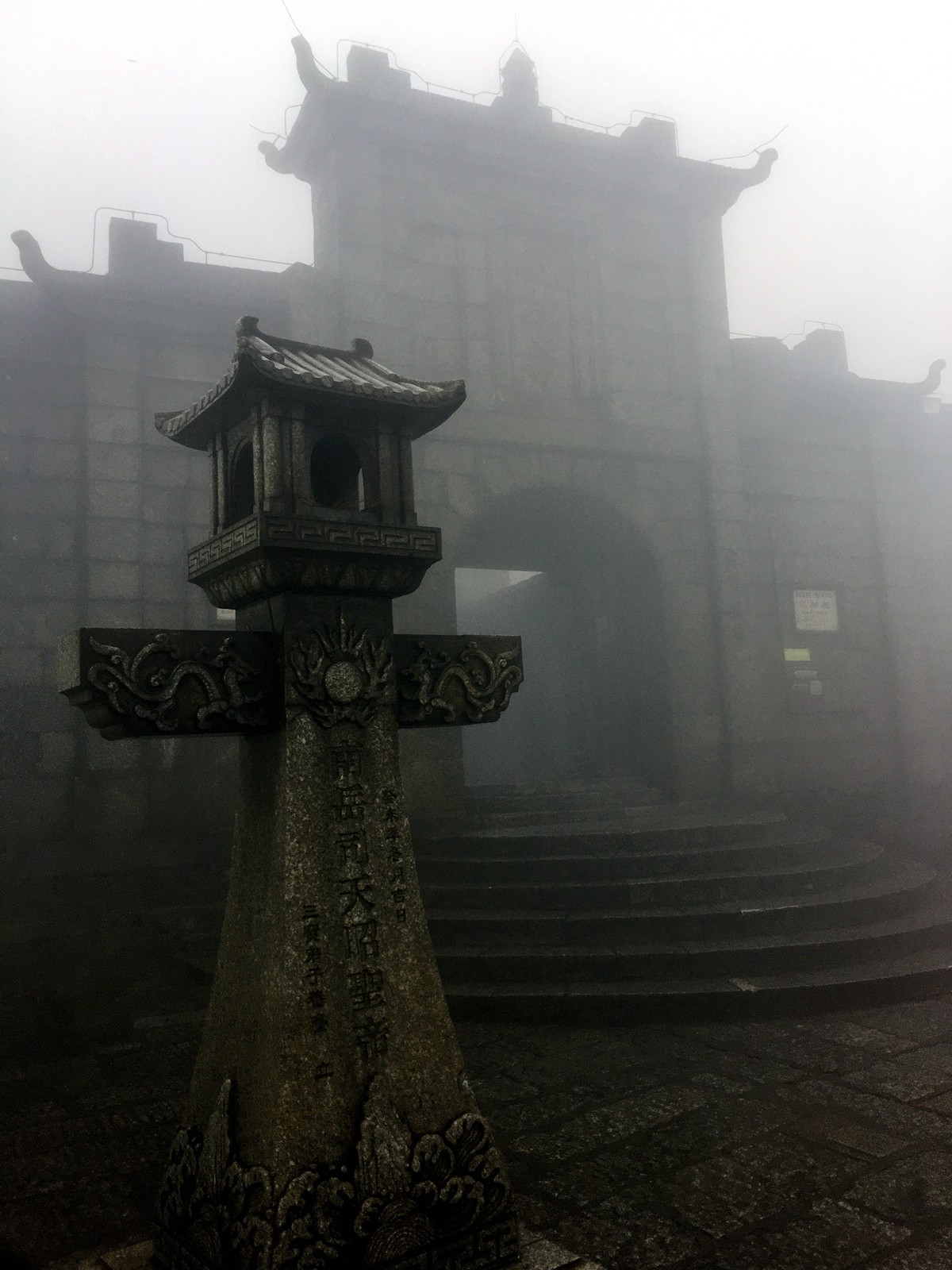 眉山阿勇--南岳之旅