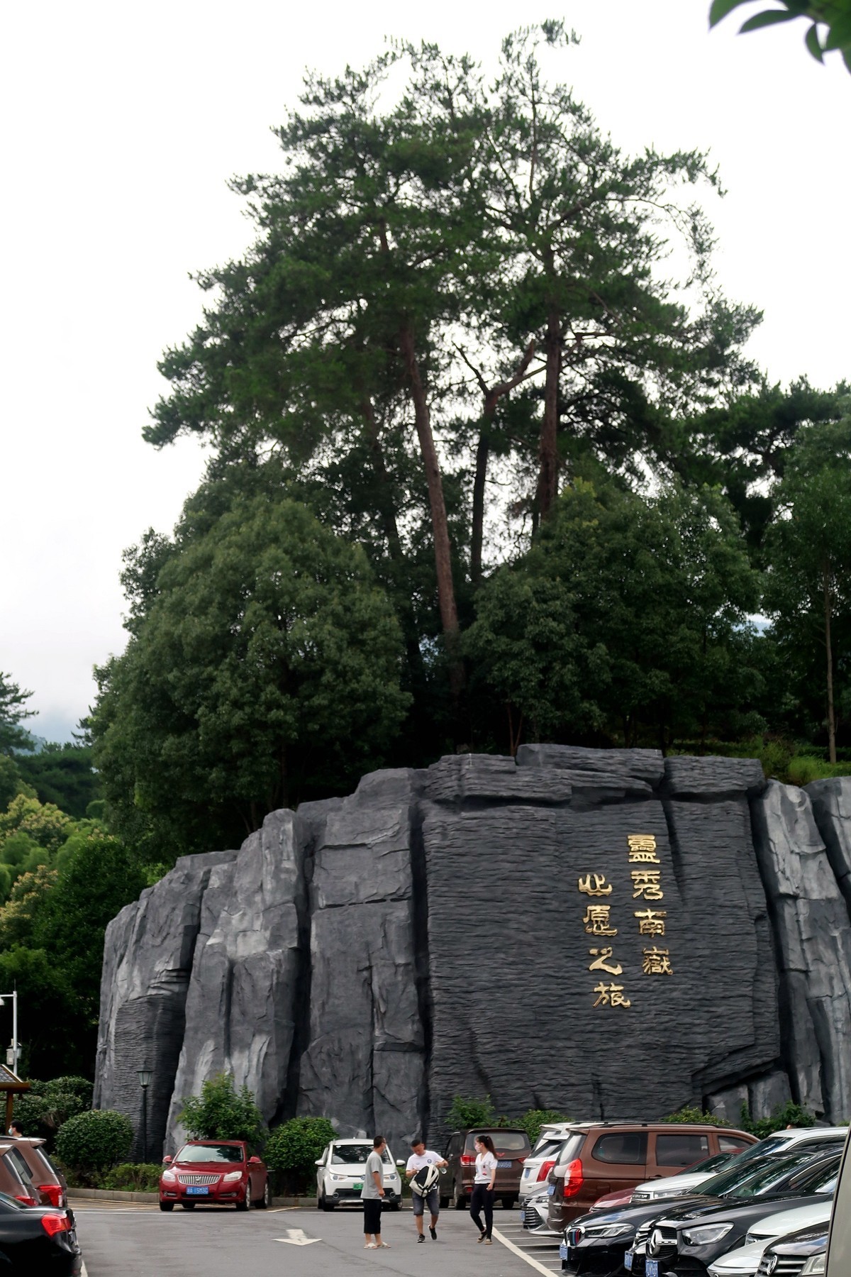 眉山阿勇--南岳之旅