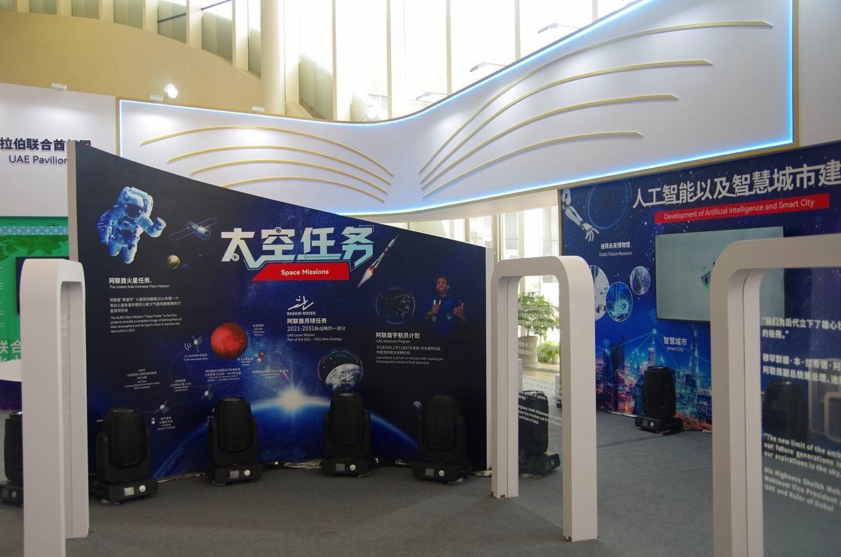 2023上海合作组织国际投资贸易博览会掠影-22P