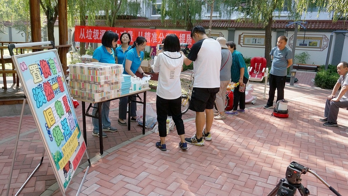 社区垃圾分类与旧物置换宣传活动 二