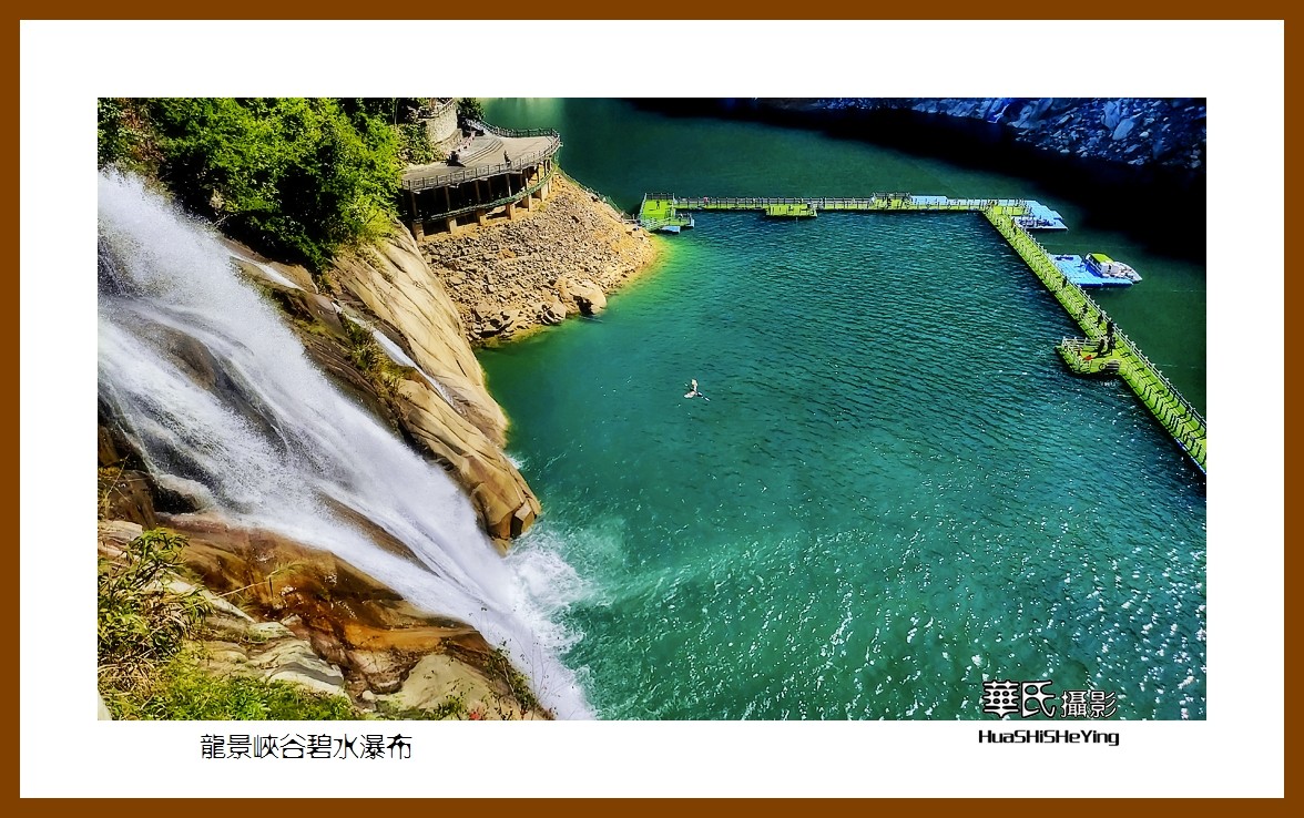 2021南行慢游（湖南081）—龙景峡谷碧水瀑布（郴州市资兴）