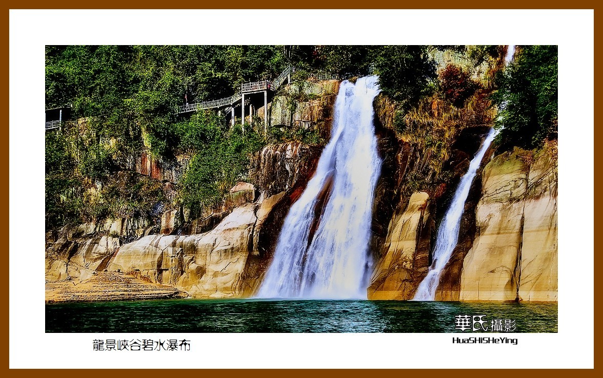 2021南行慢游（湖南081）—龙景峡谷碧水瀑布（郴州市资兴）