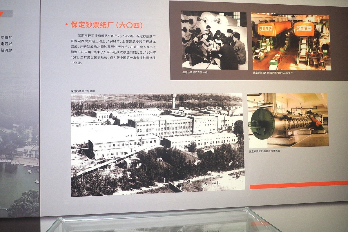 《历史见证 工业之光—河北省工业遗产档案展》