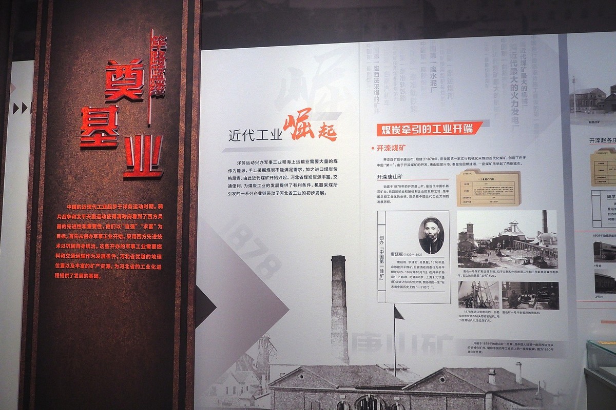《历史见证 工业之光—河北省工业遗产档案展》