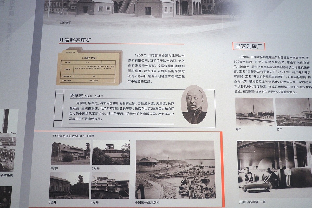 《历史见证 工业之光—河北省工业遗产档案展》