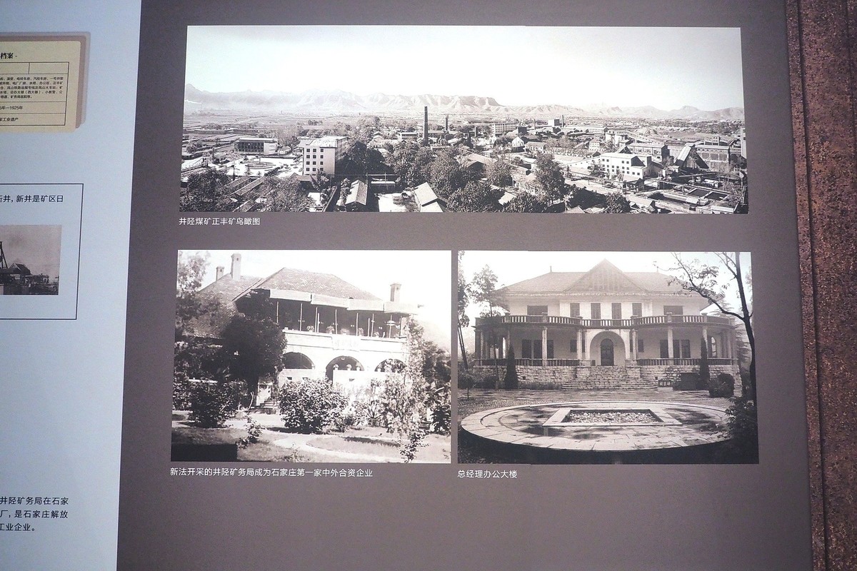 《历史见证 工业之光—河北省工业遗产档案展》