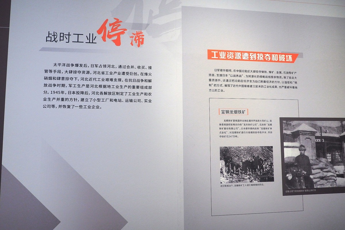 《历史见证 工业之光—河北省工业遗产档案展》