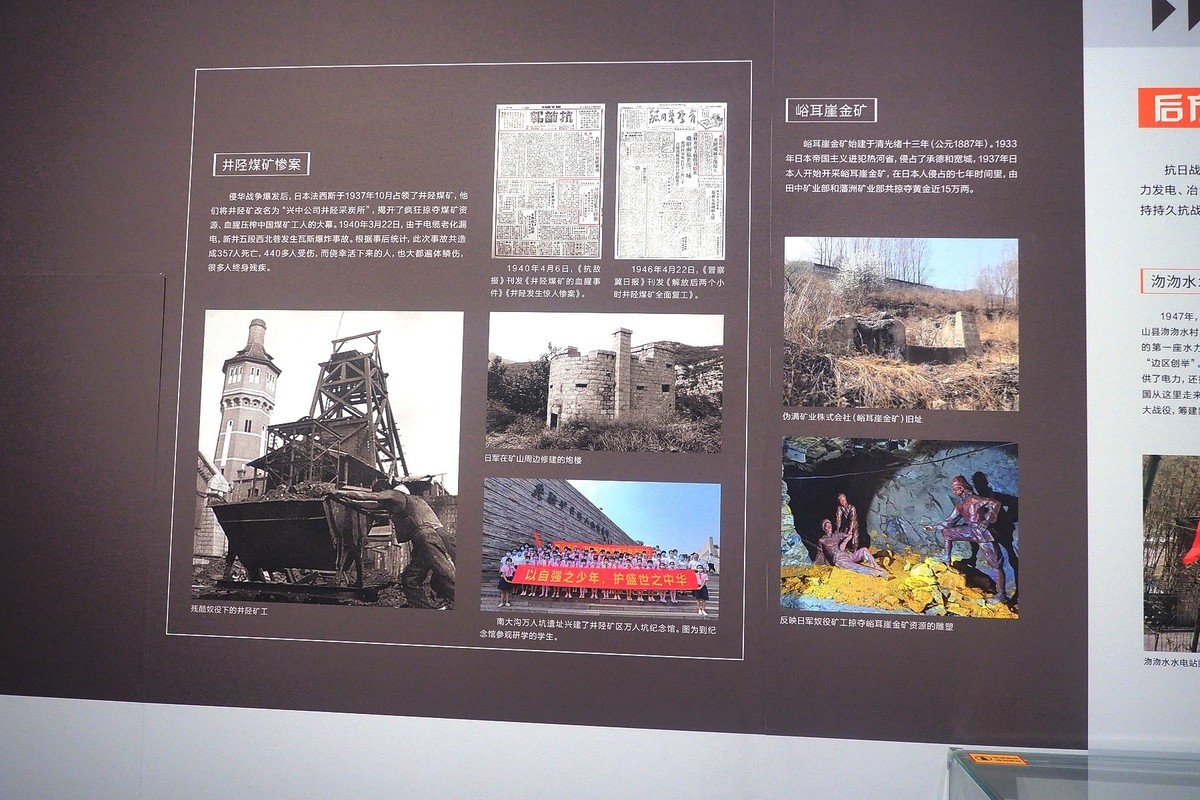 《历史见证 工业之光—河北省工业遗产档案展》