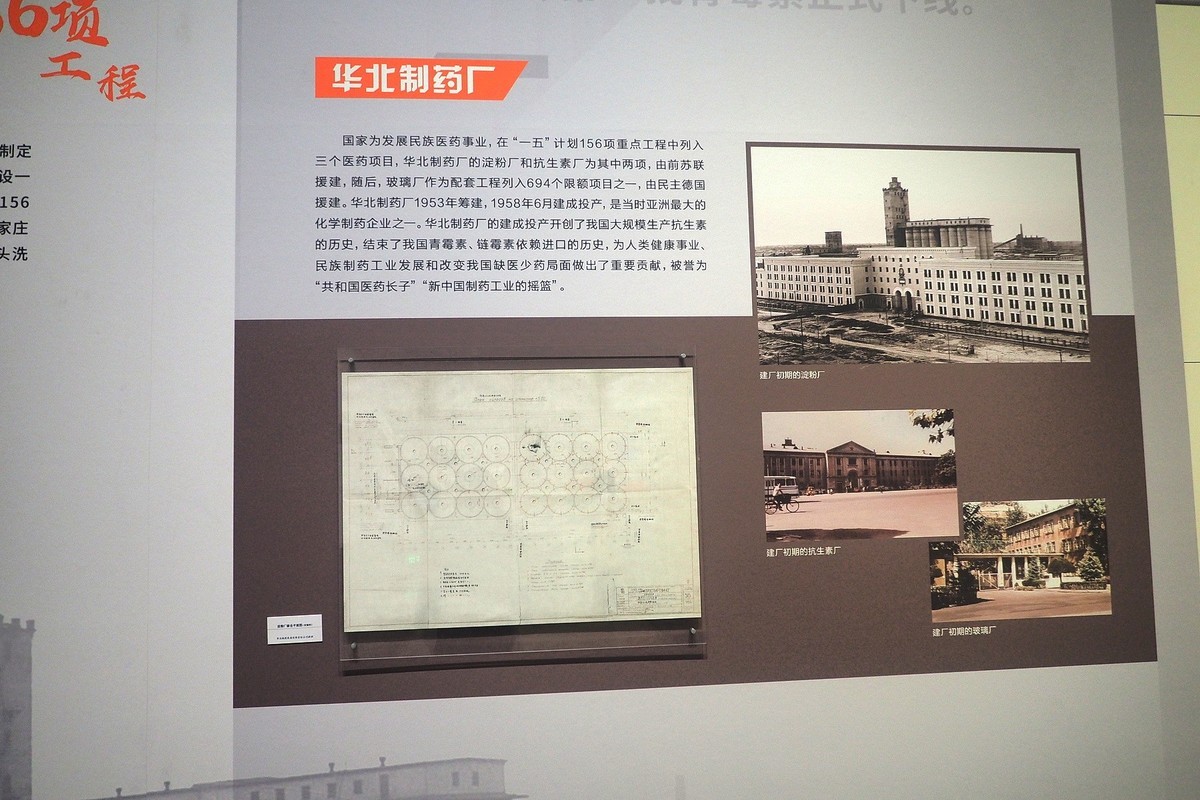 《历史见证 工业之光—河北省工业遗产档案展》