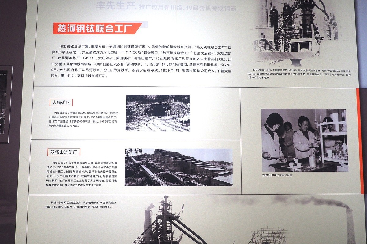 《历史见证 工业之光—河北省工业遗产档案展》