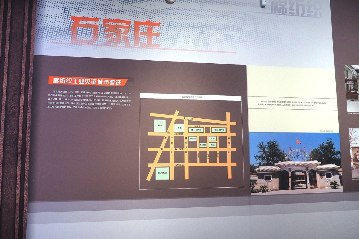 《历史见证 工业之光—河北省工业遗产档案展》