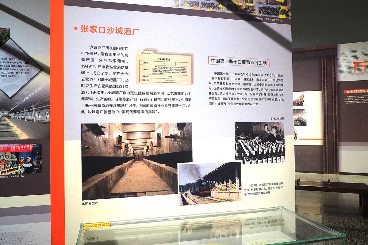 《历史见证 工业之光—河北省工业遗产档案展》