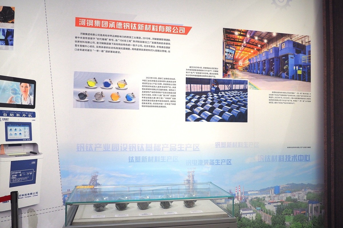 《历史见证 工业之光—河北省工业遗产档案展》