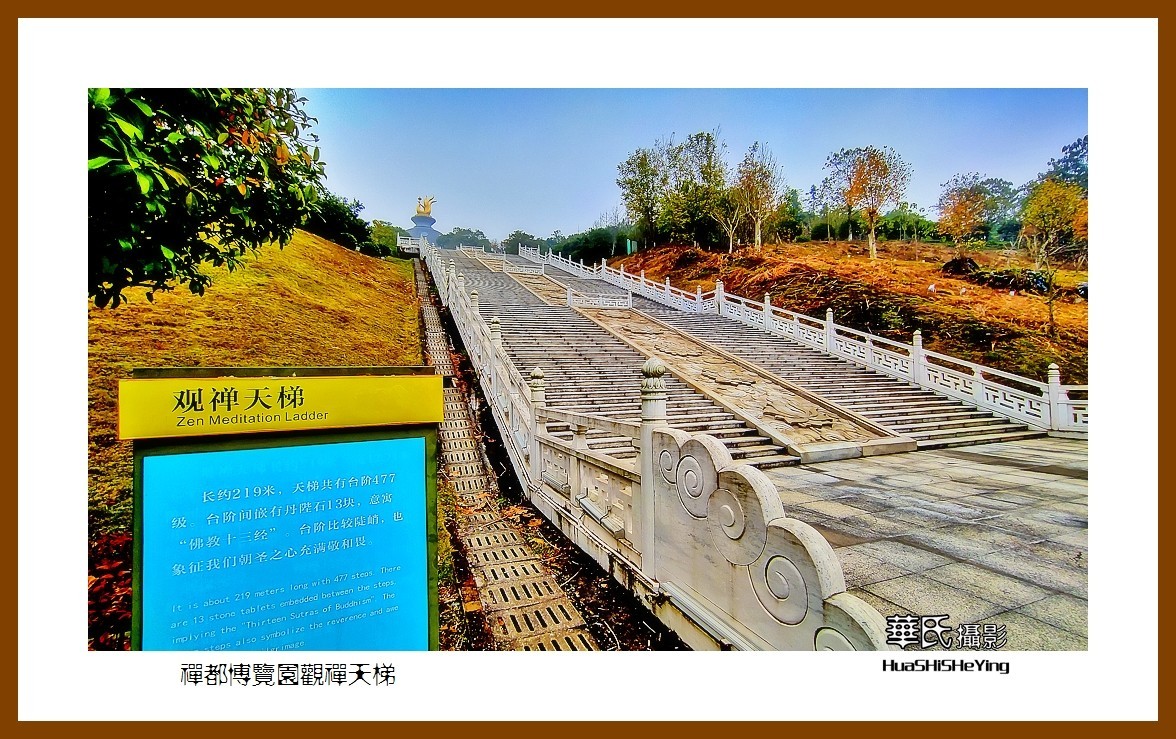 2021南行慢游（江西152）———禅都博览园观禅天梯（宜春市）