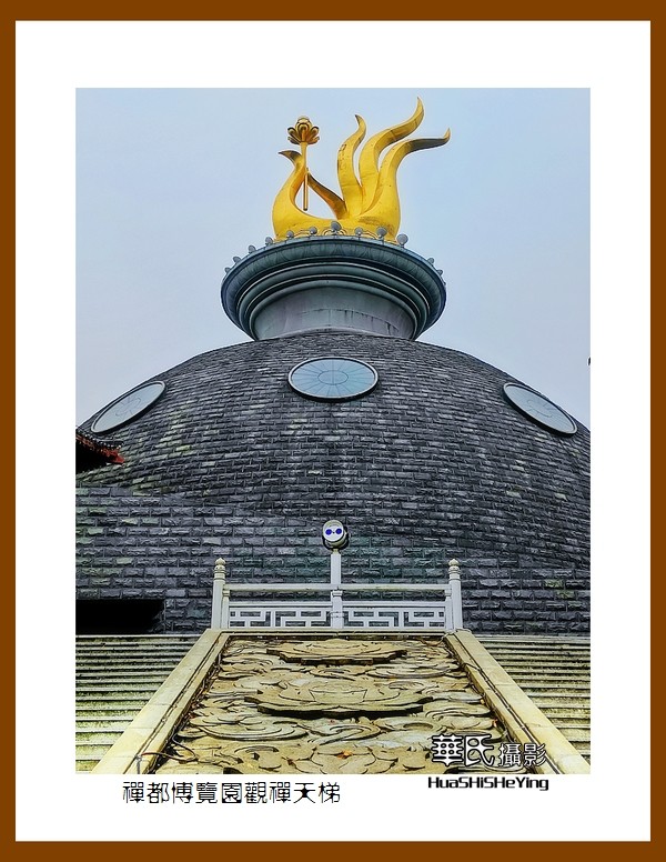 2021南行慢游（江西152）———禅都博览园观禅天梯（宜春市）