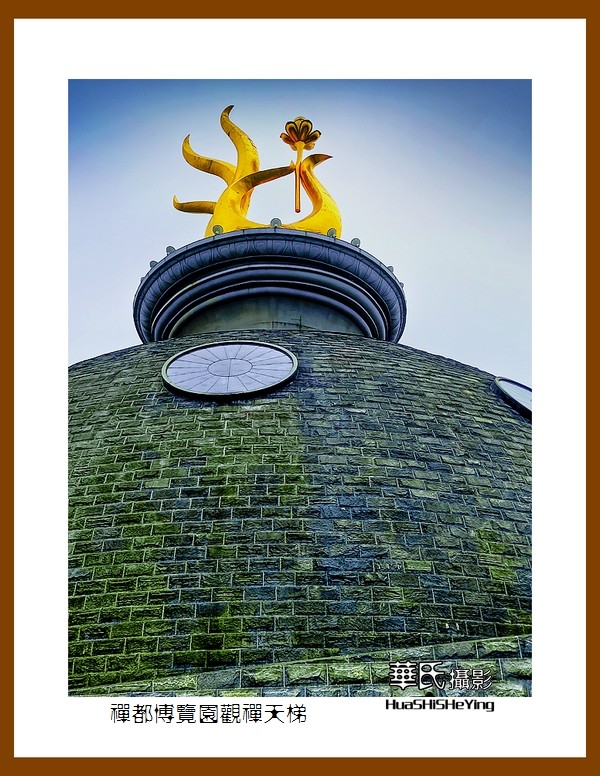 2021南行慢游（江西152）———禅都博览园观禅天梯（宜春市）