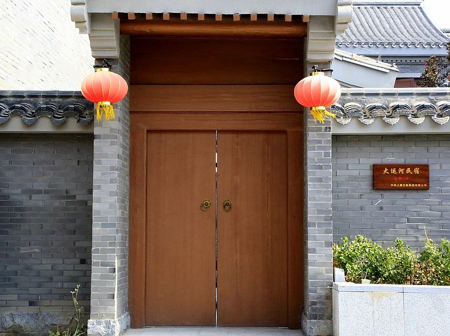 《不老松：纪实摄影》大美沧州系列報道：南川老街的〔里、巷〕！（2）