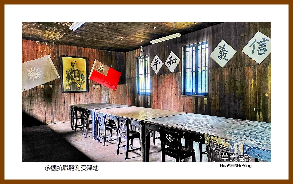 2021南行慢游（湖南220）—参观抗战胜利受降地（怀化市芷江）