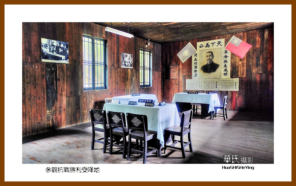 2021南行慢游（湖南220）—参观抗战胜利受降地（怀化市芷江）