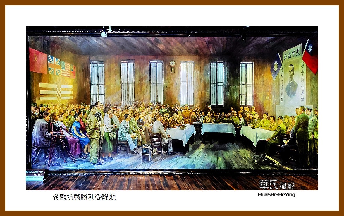 2021南行慢游（湖南220）—参观抗战胜利受降地（怀化市芷江）