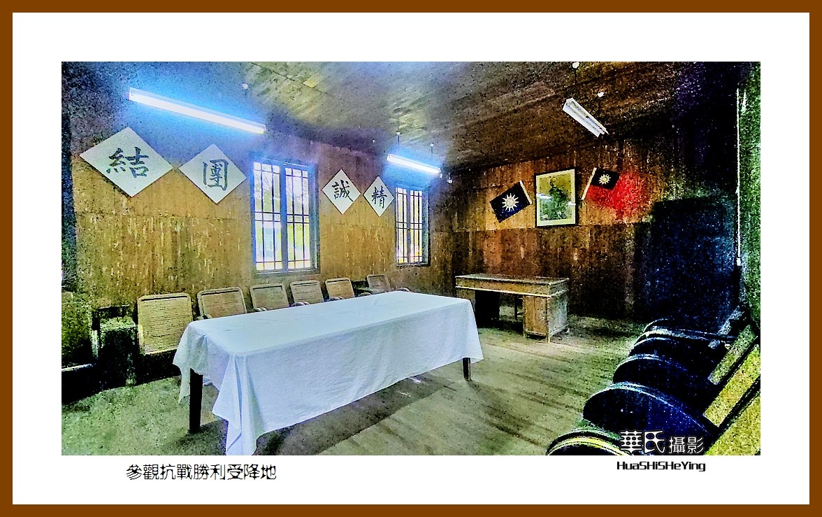 2021南行慢游（湖南220）—参观抗战胜利受降地（怀化市芷江）