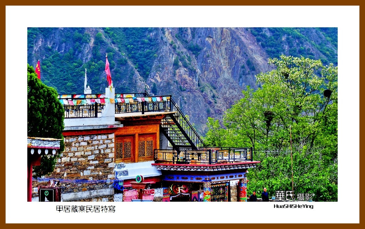 2023西行游记（四川085）—甲居藏寨民居特写（甘孜州丹巴县）