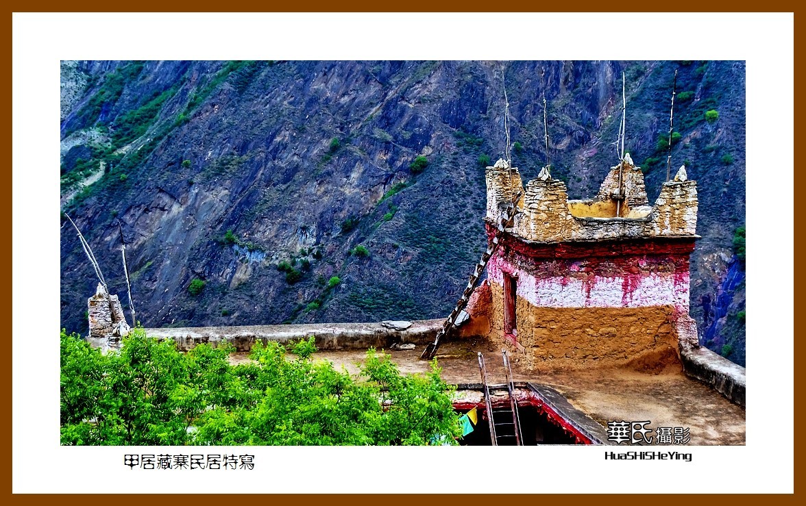 2023西行游记（四川085）—甲居藏寨民居特写（甘孜州丹巴县）