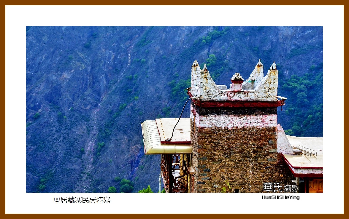 2023西行游记（四川085）—甲居藏寨民居特写（甘孜州丹巴县）