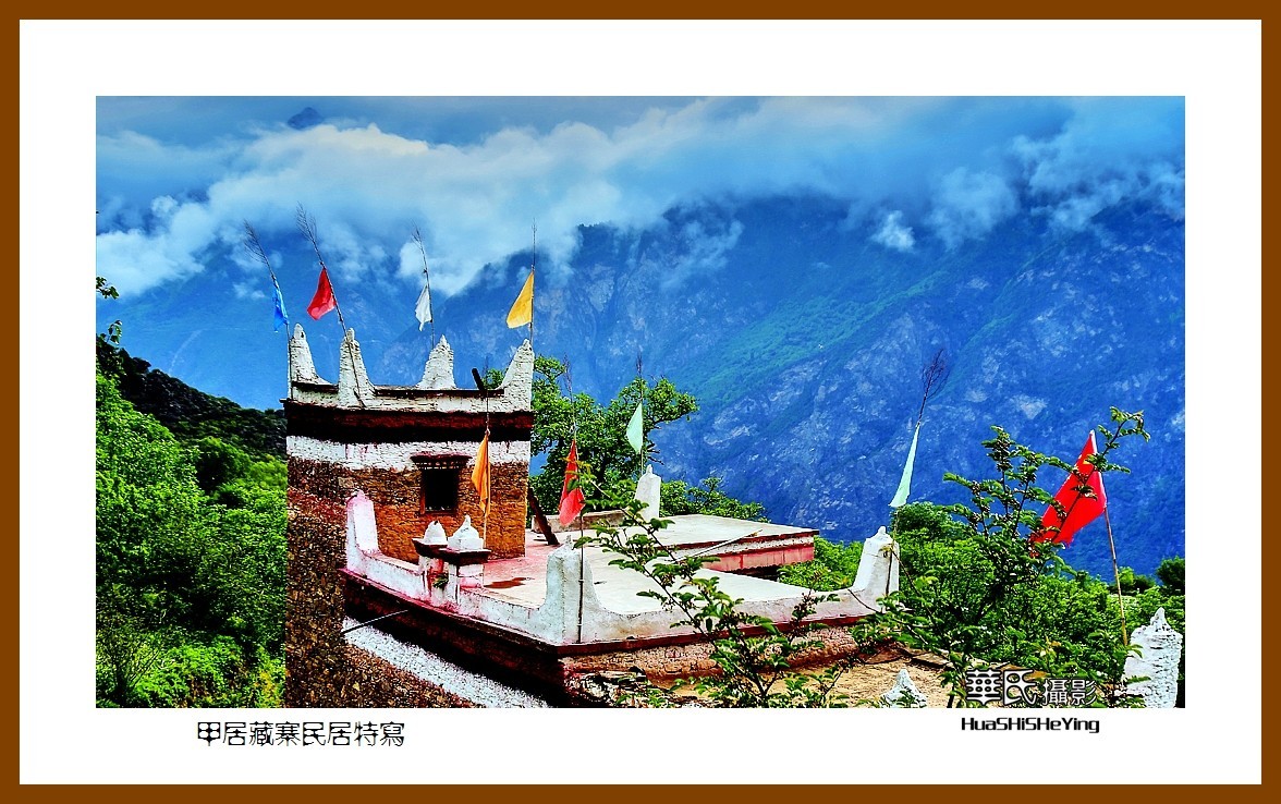 2023西行游记（四川085）—甲居藏寨民居特写（甘孜州丹巴县）