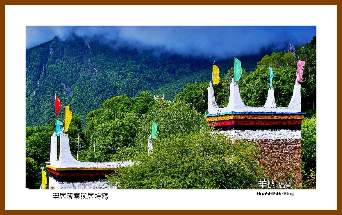 2023西行游记（四川085）—甲居藏寨民居特写（甘孜州丹巴县）