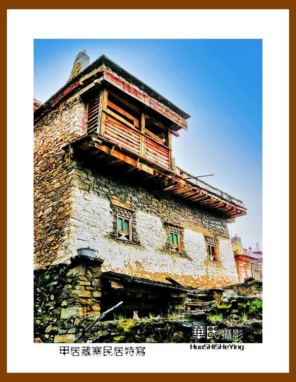 2023西行游记（四川085）—甲居藏寨民居特写（甘孜州丹巴县）