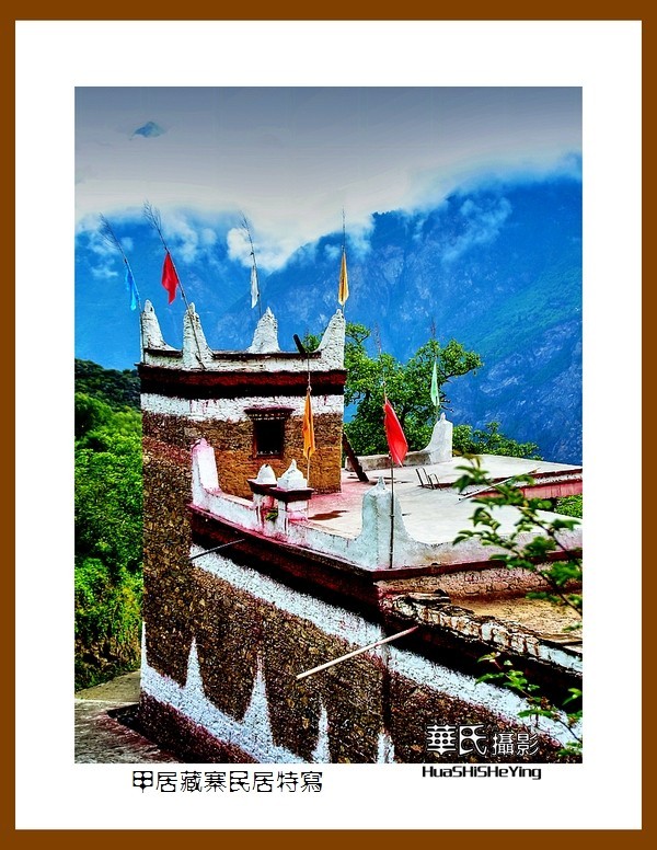 2023西行游记（四川085）—甲居藏寨民居特写（甘孜州丹巴县）