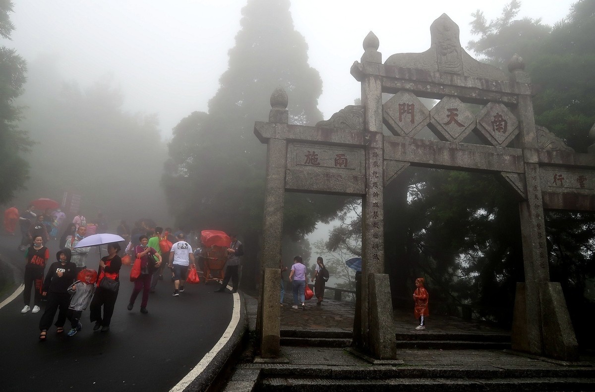 眉山阿勇--南岳之旅