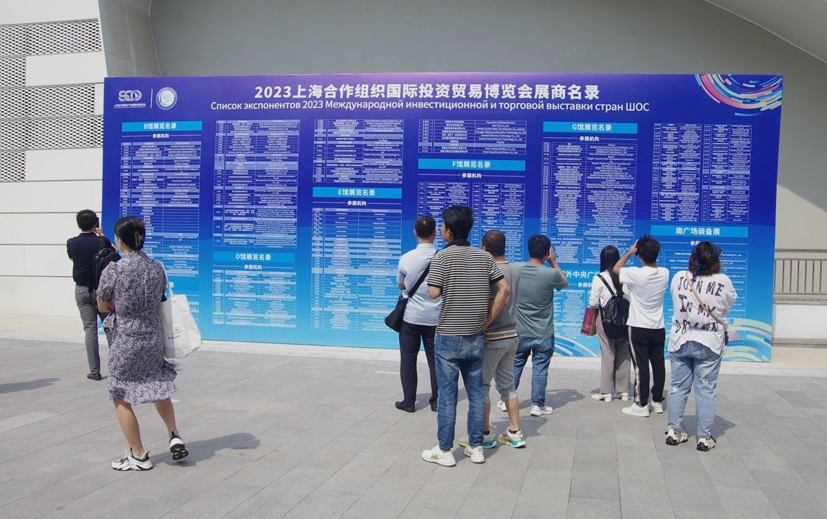 2023上海合作组织国际投资贸易博览会掠影-22P
