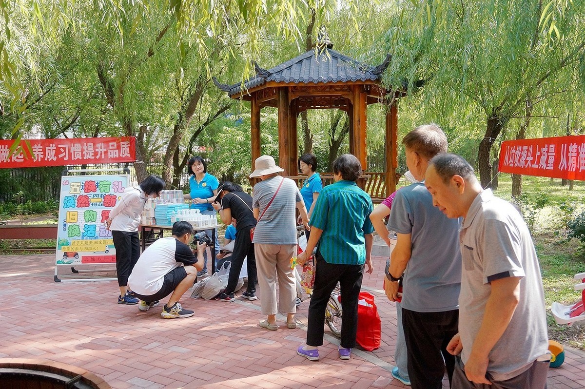 社区垃圾分类与旧物置换宣传活动 二