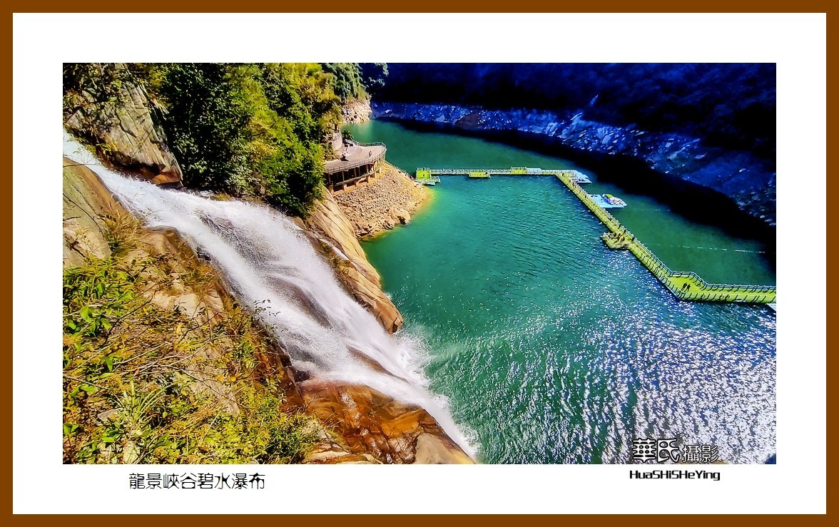 2021南行慢游（湖南081）—龙景峡谷碧水瀑布（郴州市资兴）