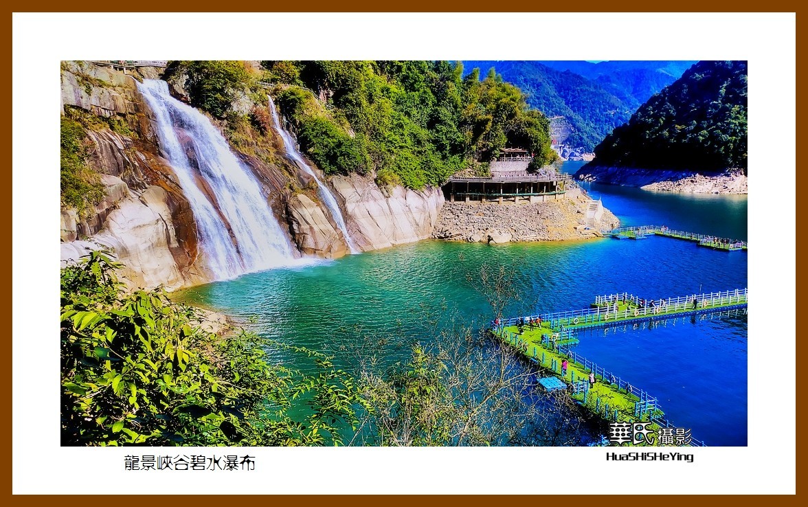 2021南行慢游（湖南081）—龙景峡谷碧水瀑布（郴州市资兴）