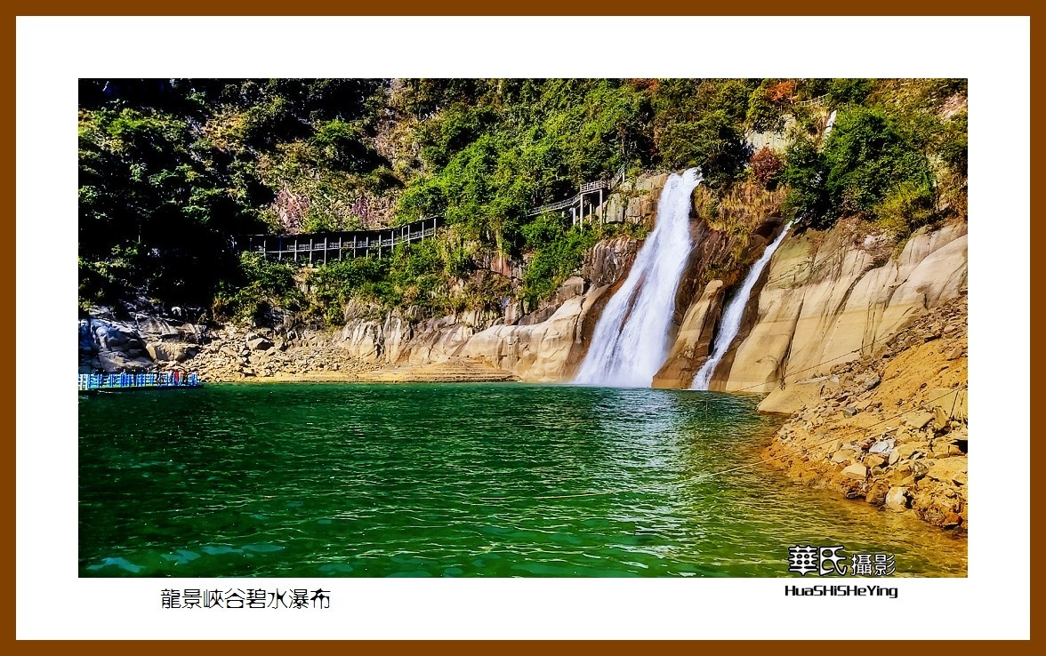 2021南行慢游（湖南081）—龙景峡谷碧水瀑布（郴州市资兴）