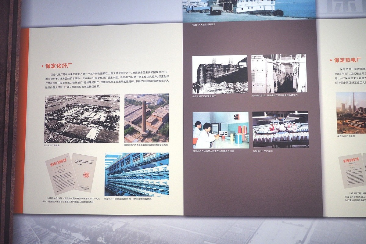 《历史见证 工业之光—河北省工业遗产档案展》